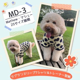 犬 服 型紙 トップ 商用 利用 可