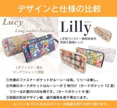 画像15: Lilly（リリー）L字型長財布型紙/ワークショップ型紙＆動画レシピ (15)