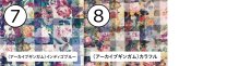 画像7: リバティ生地で作るL字型長財布キット・11柄展開（裁断済み資材セット）型紙動画レシピは付属されていません (7)